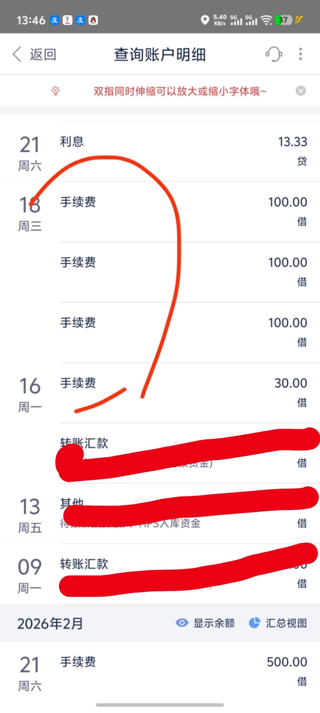 一个开小公司的朋友吐槽，开公司太难了，最近公司收入很低，一翻开公司账单，却发现多