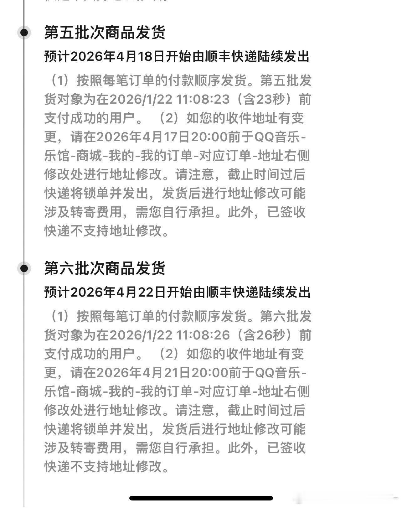 第五批我来咯～ 