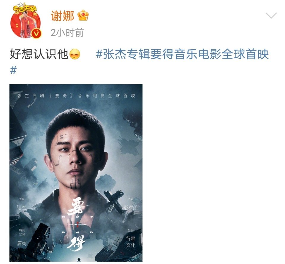 谢娜宣传张杰音乐电影 你们俩咋这么甜啊[哇] 