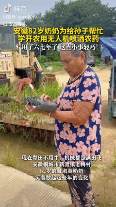 “这就叫实力！”安徽一82岁奶奶为帮孙子的六七百亩地喷洒农药，想要“驯服”无人机