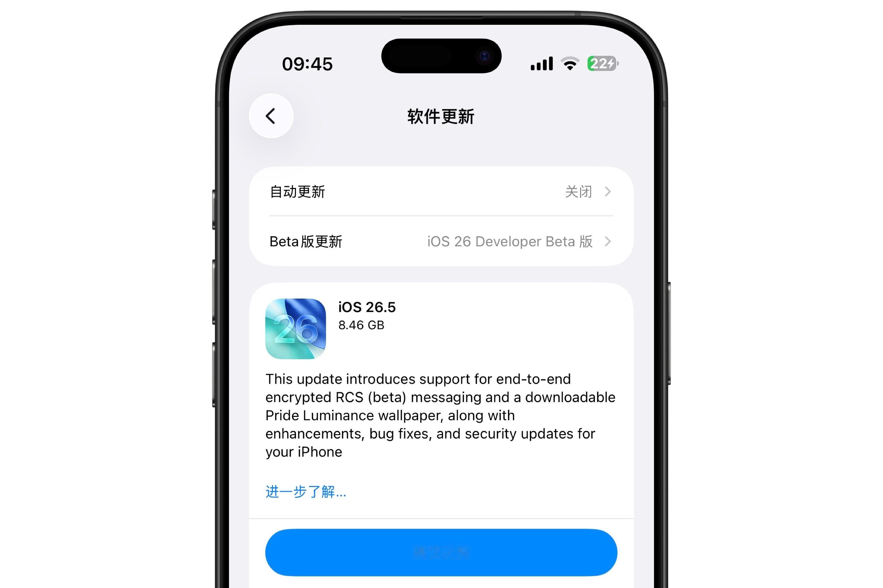 苹果今天凌晨又推送了iOS26.5 RC2，版本号为23F77，主要是修复问题和