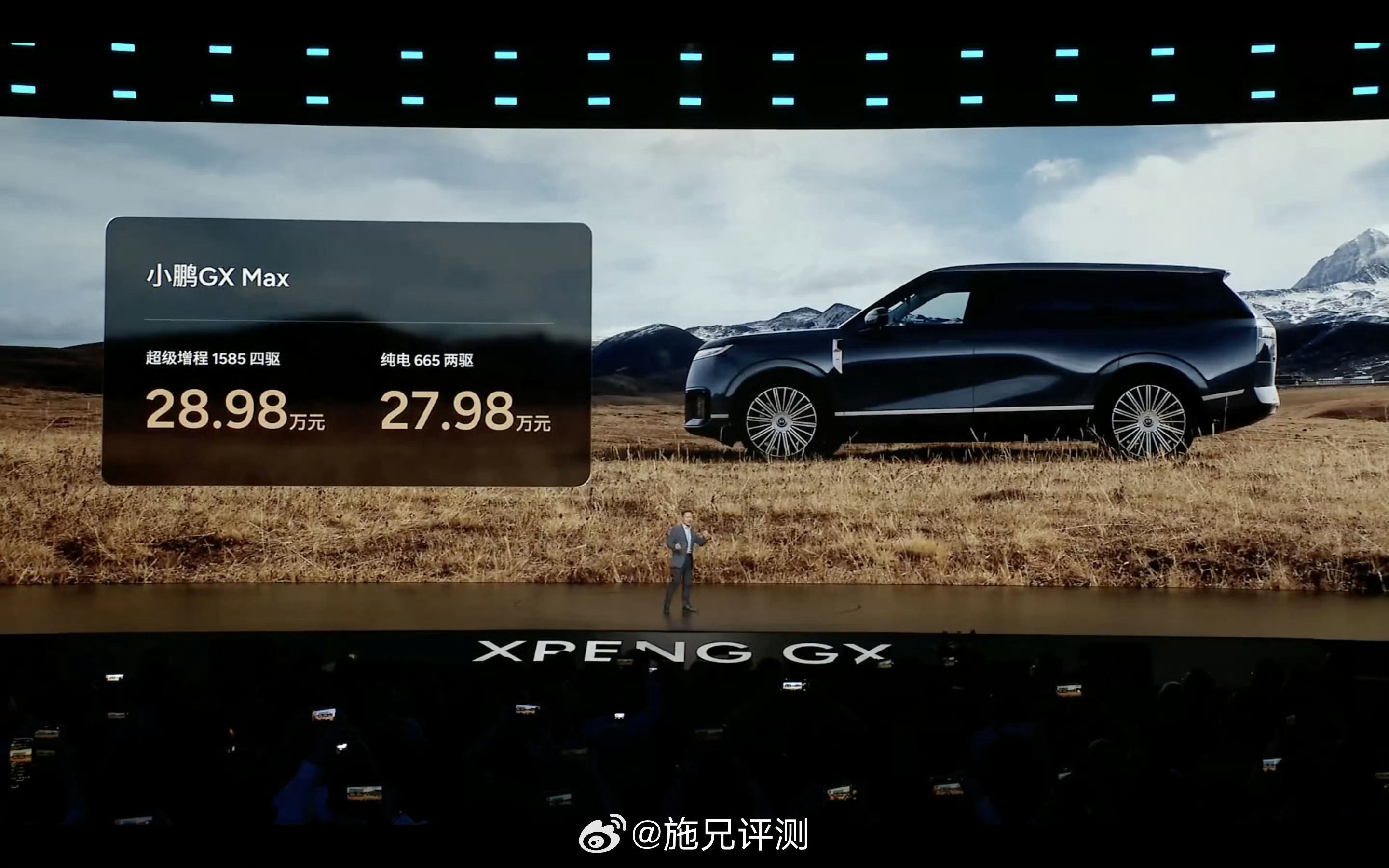 小鹏GX提供Max，Ultra SE，Ultra和Ultra旗舰版四个版本。纯电