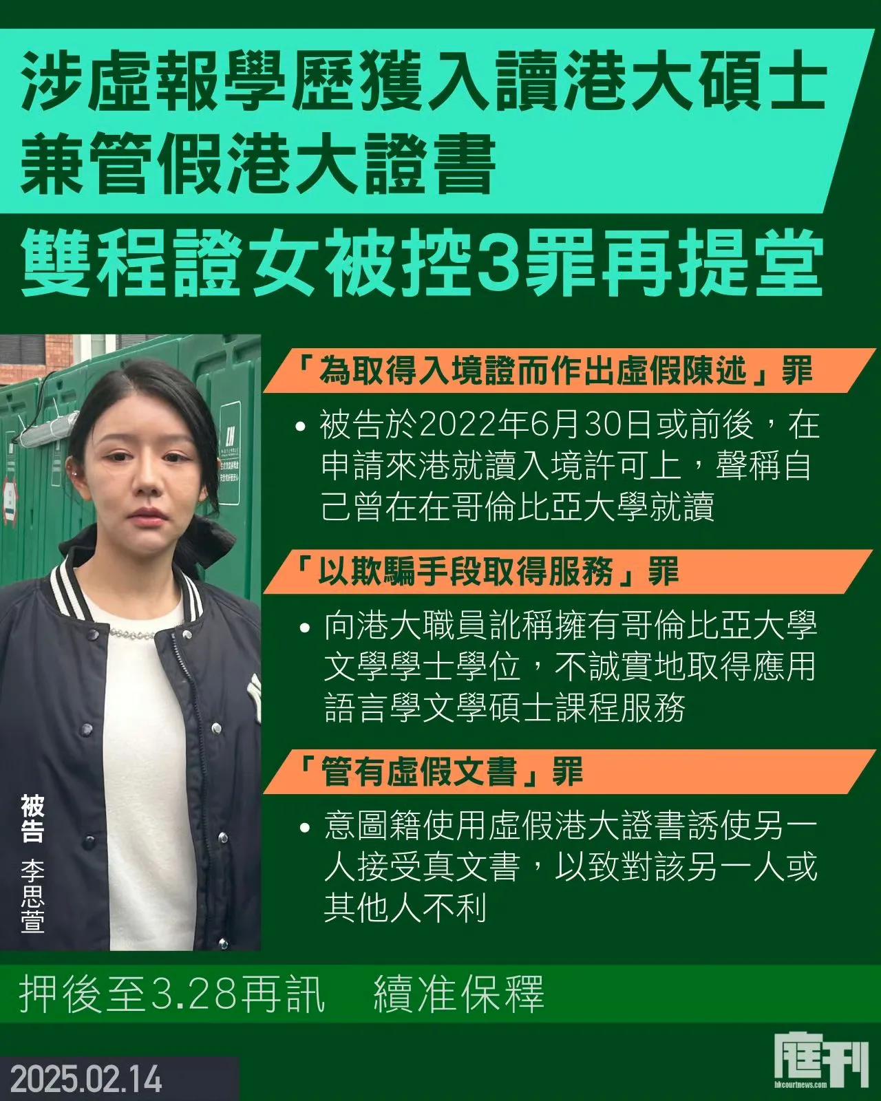 她以为骗入境处就没事，殊不知在香港已经构成“虚假陈述”，这个罪名不轻；原本想要好