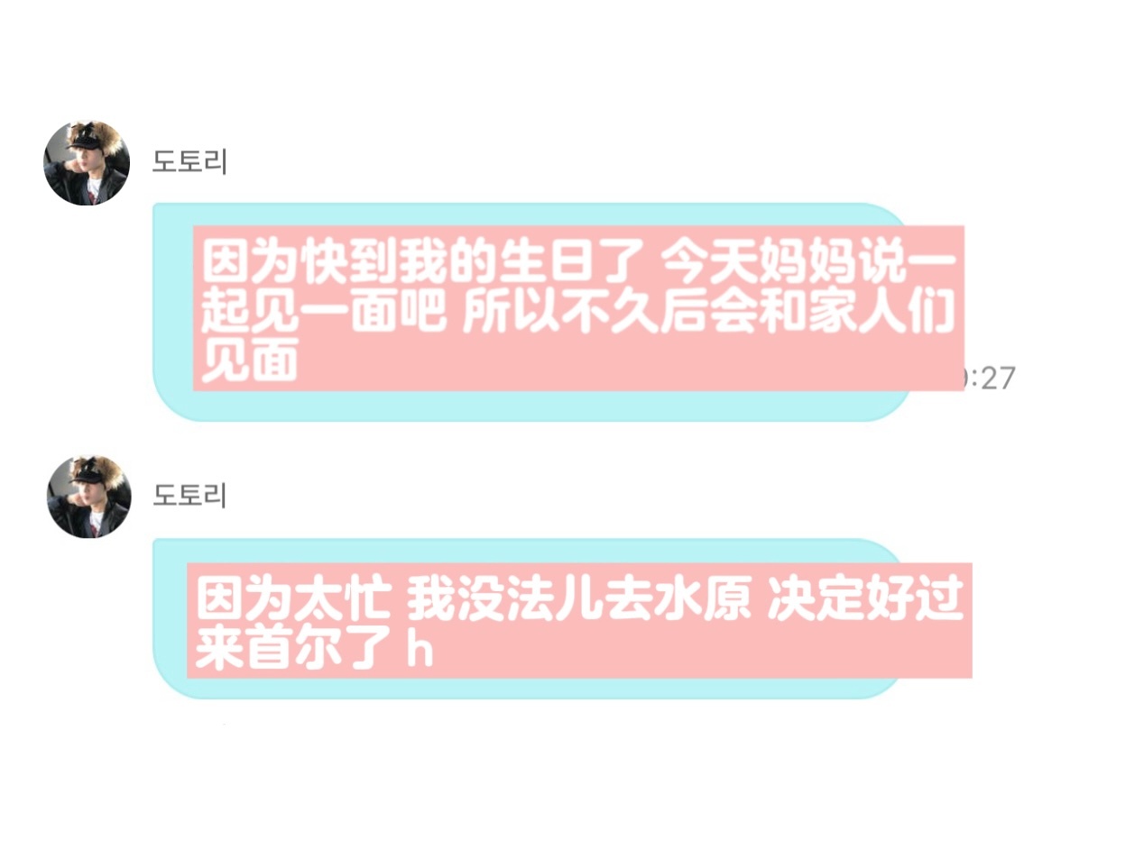 豆家族会一起从水原过来首尔庆祝善禹生日宝宝提前和家人们度过一个幸福的生日吧