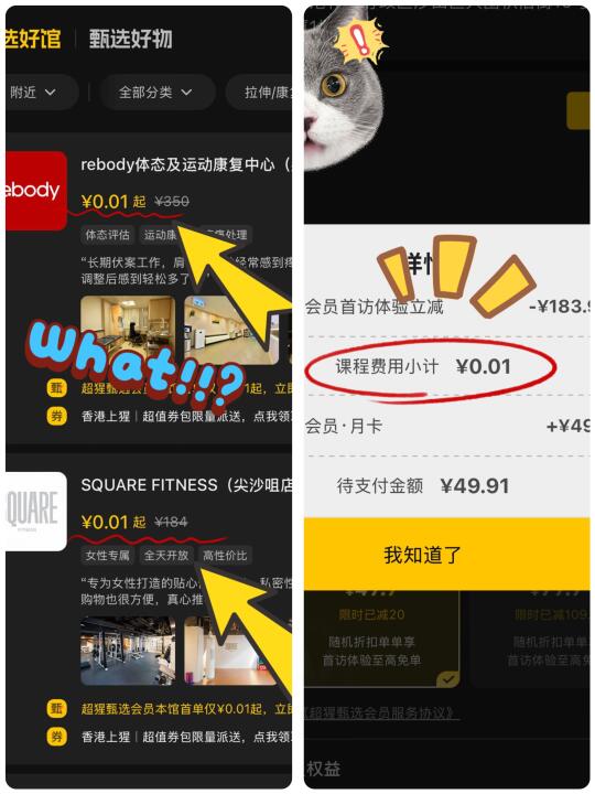 这是bug么？超猩香港门店只要1分钱人民币？