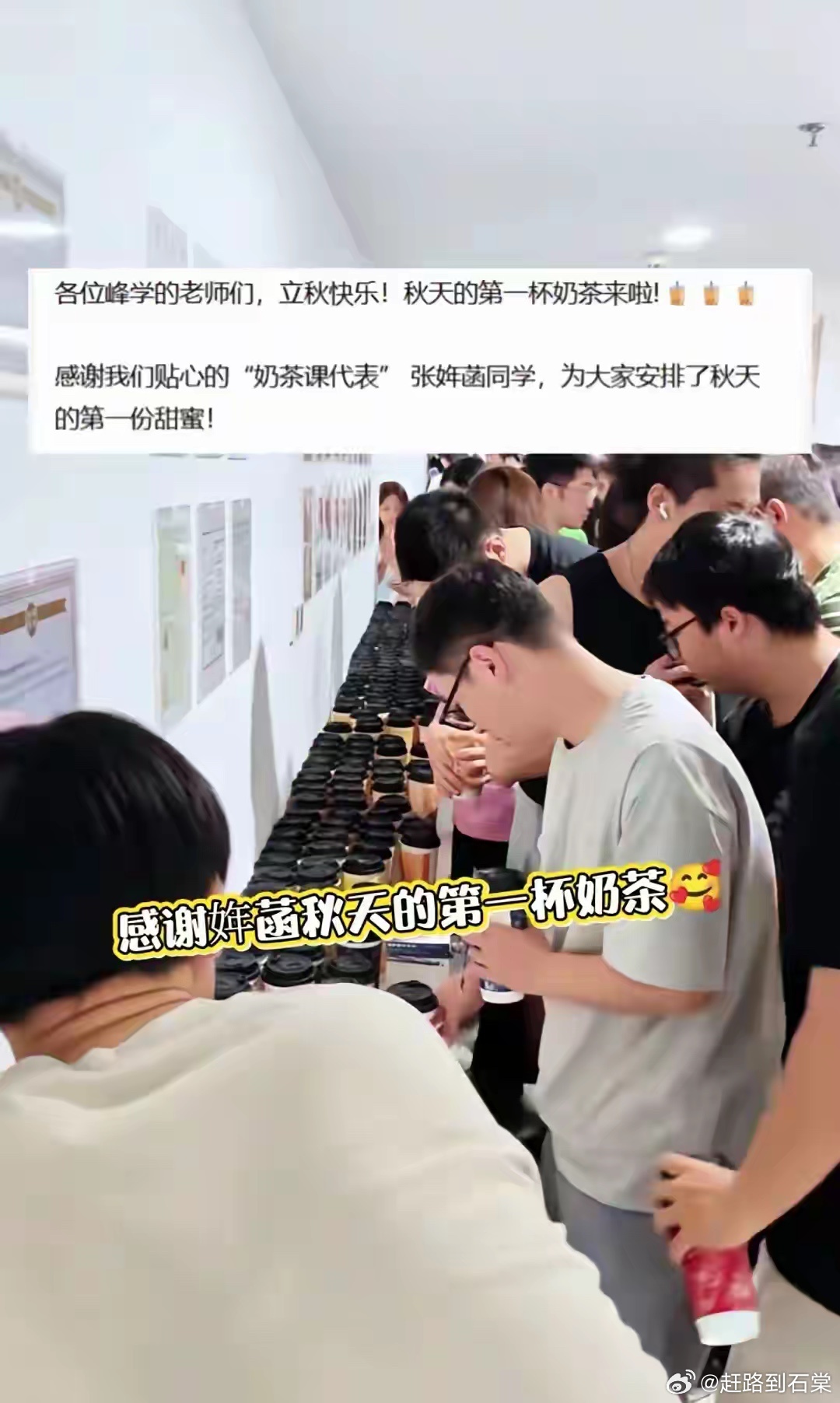 张雪峰走了，11岁女儿替他给全公司订了秋天的第一杯奶茶 