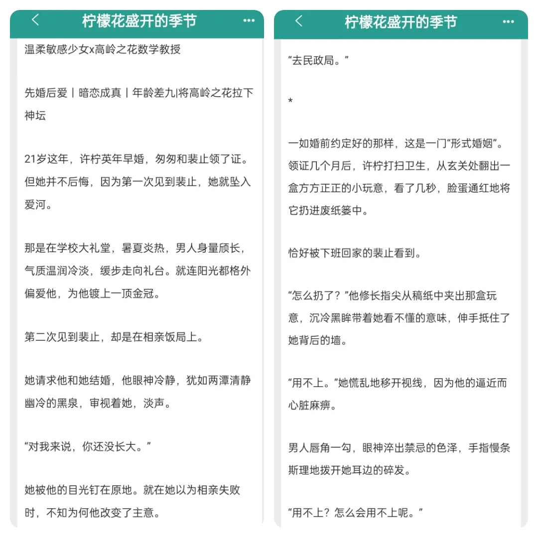minggan少女x高冷jiaoshou