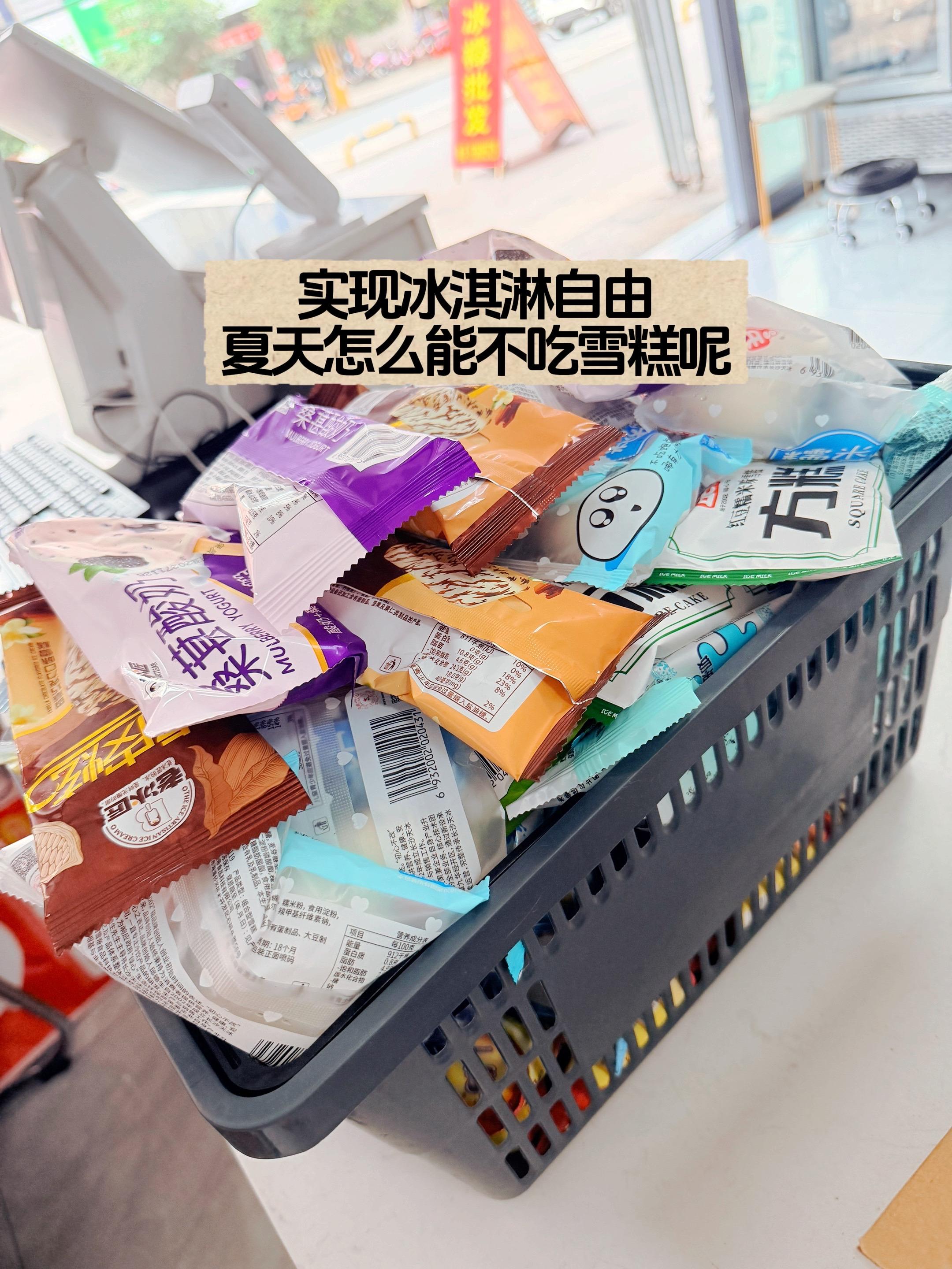 实现冰淇淋自由 夏天怎么能不吃雪糕呢