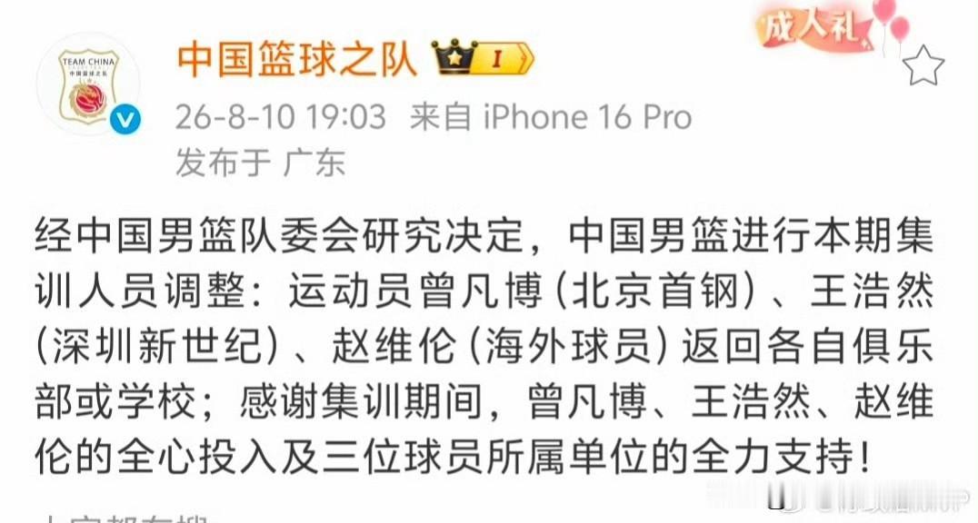 大家有没有发现现在的男女篮一有什么大赛肯定搞长时间的集训，动不动就让联赛让路，一