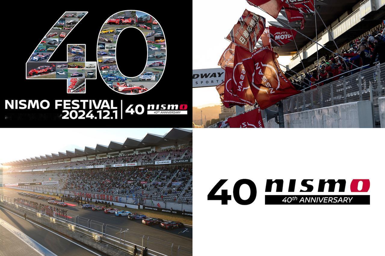 第25届NISMO赛车节将于12月1日在日本富士国际赛车场隆重举行，届时，将为广