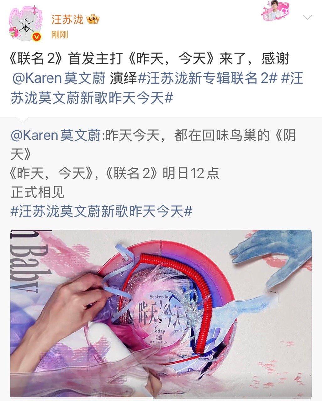 汪苏泷感谢莫文蔚汪苏泷莫文蔚合作新歌汪苏泷感谢莫文蔚 