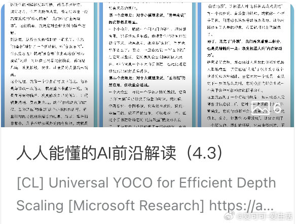 [人人能懂AI前沿] AI的增长智慧：从一次缓存、随机连接到专属私教 网页链接