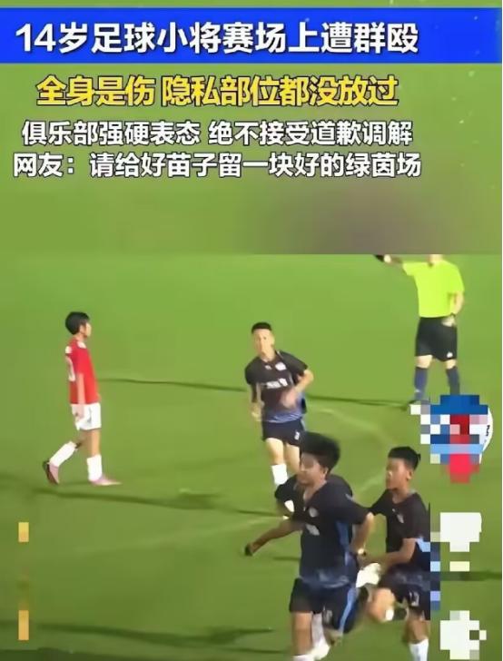 14岁的足球小将张皓烨，刚从意大利赢球回来，没倒在对手的铲球下，反倒在国内的交流