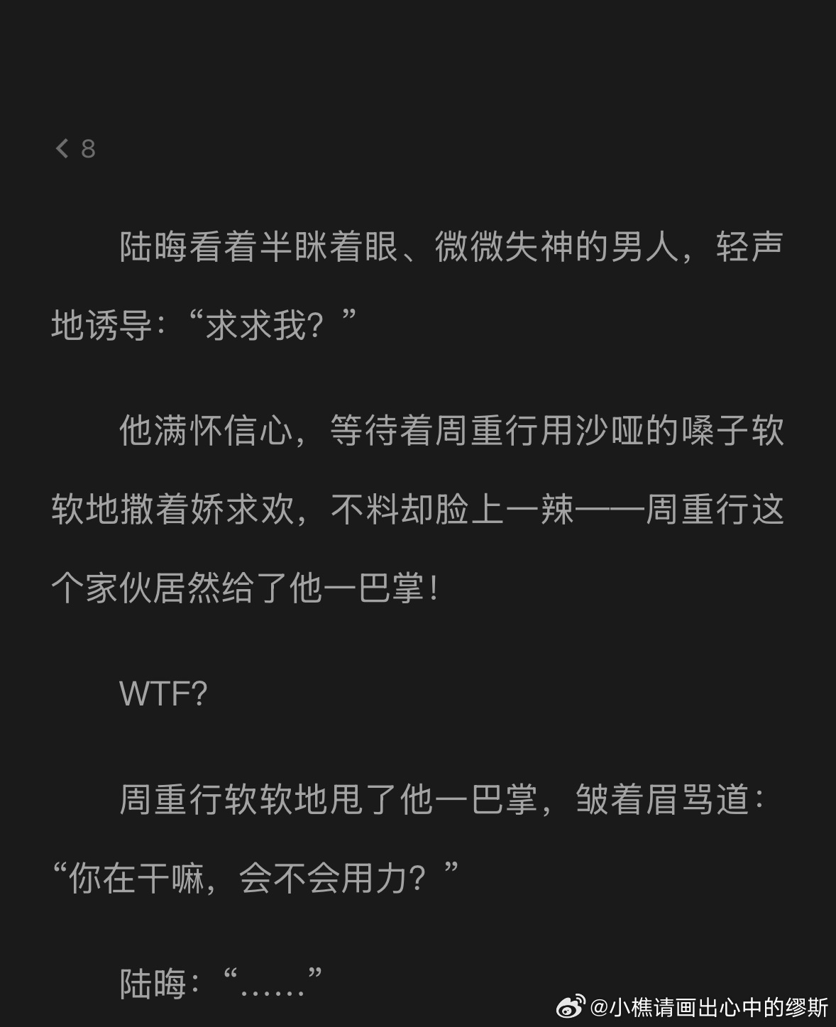家0反手就是一巴掌