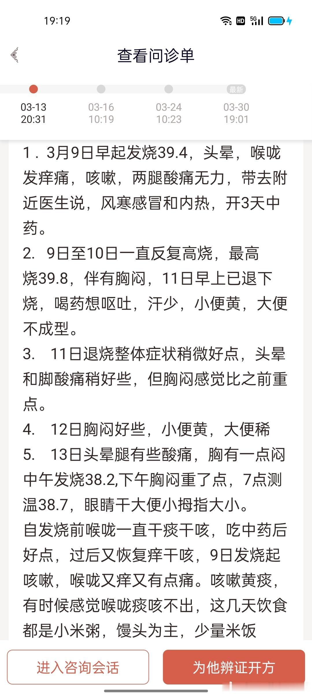 #肥猫治小儿肺炎# 【发一个疑似肺炎的孩子的治疗过程，在当地看了两次没看好，最后
