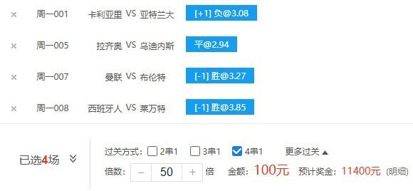 足球 初盘看这里