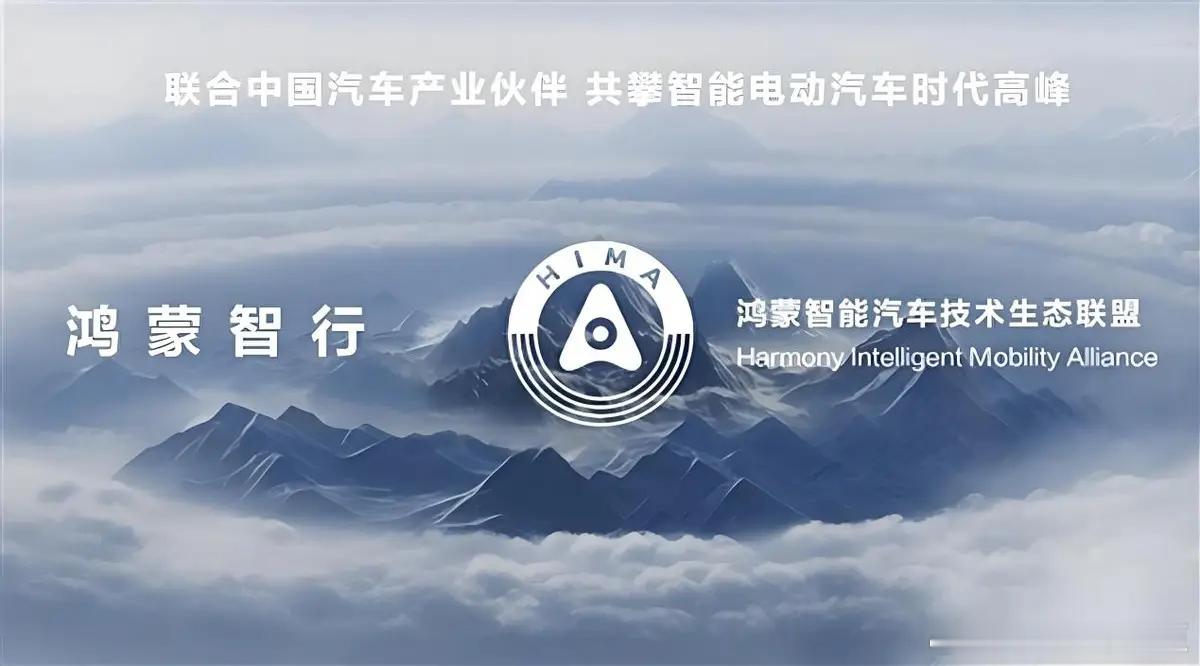 鸿蒙智行国庆前三天累计大定1.85万台10月3日深夜，鸿蒙智行宣布，全系车型国庆