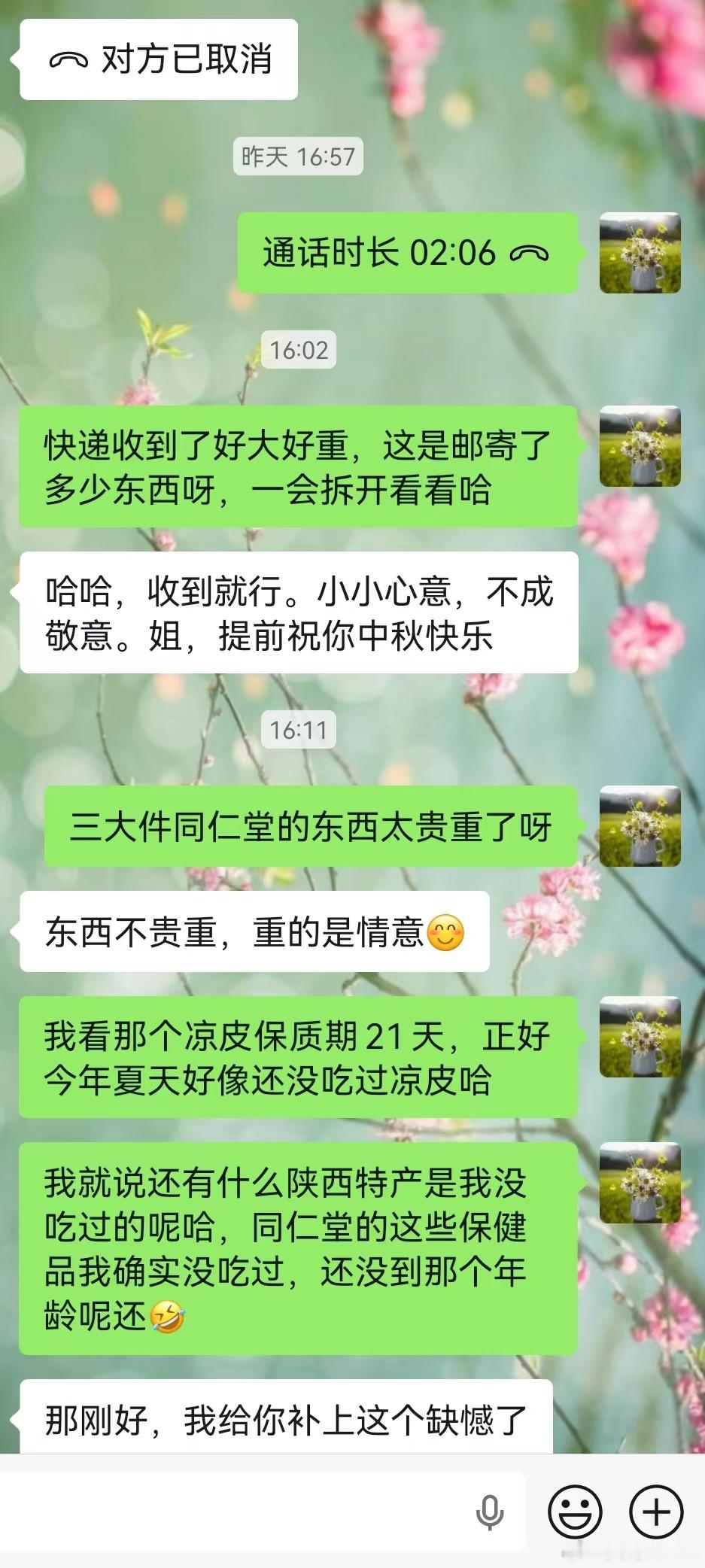 前几天不是陪一个当事人去做笔录，还在外地住了一晚，那个当事人真的是很细心的人，那