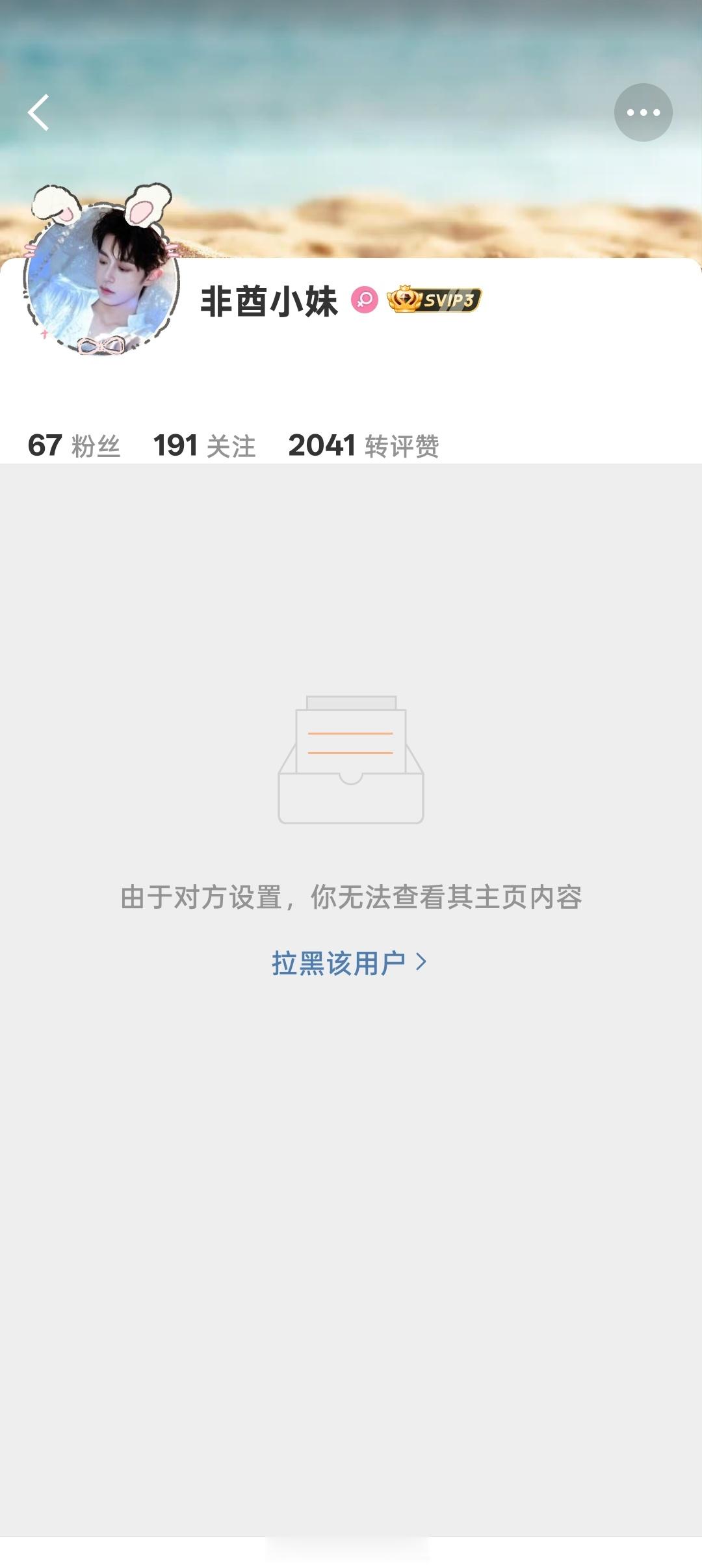 看到毕业证没哭看到头像被吓哭了网页链接  专栏 · 黄鼠狼毕业季
