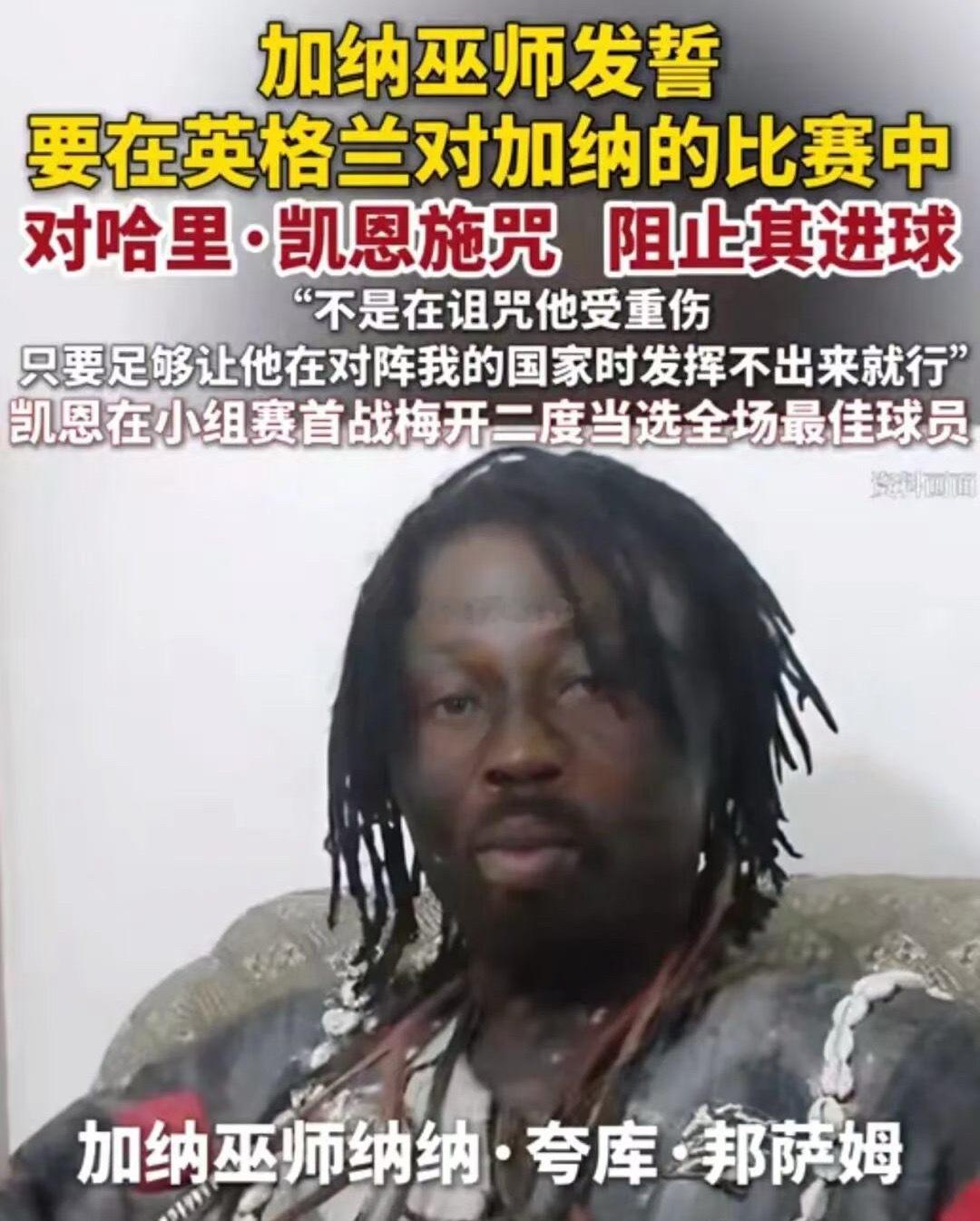 英格兰0比0加纳 ｜加纳巫师显灵了 这个巫师有点灵，不知道苏亚雷斯现在会不会感觉