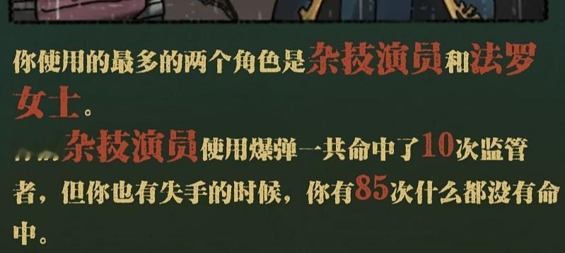 第五人格[超话]  什么叫失手[哼]爆弹赶路懂不懂 