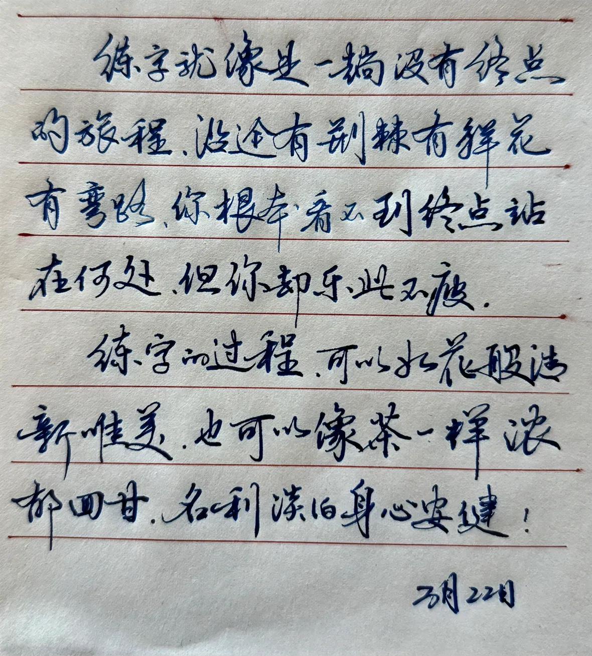 写字需要坚持