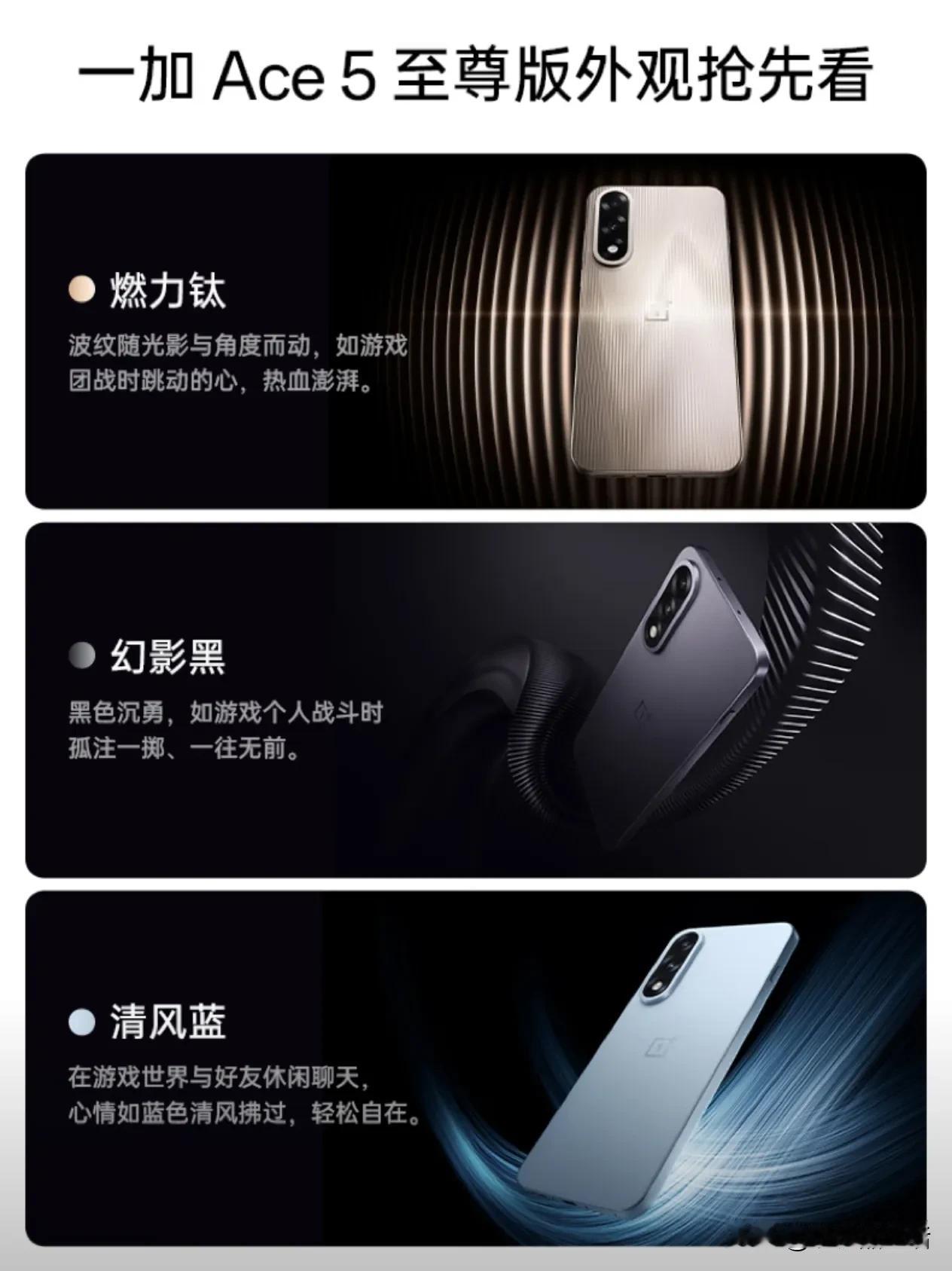 一加Ace5至尊版正式发布，价格如下:

12GB+256GB版本售价2499元
