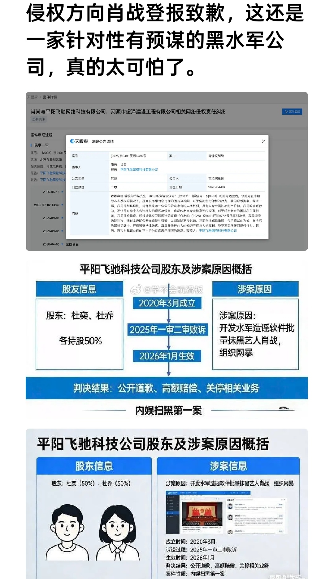 侵权方向肖战登报致歉。 
