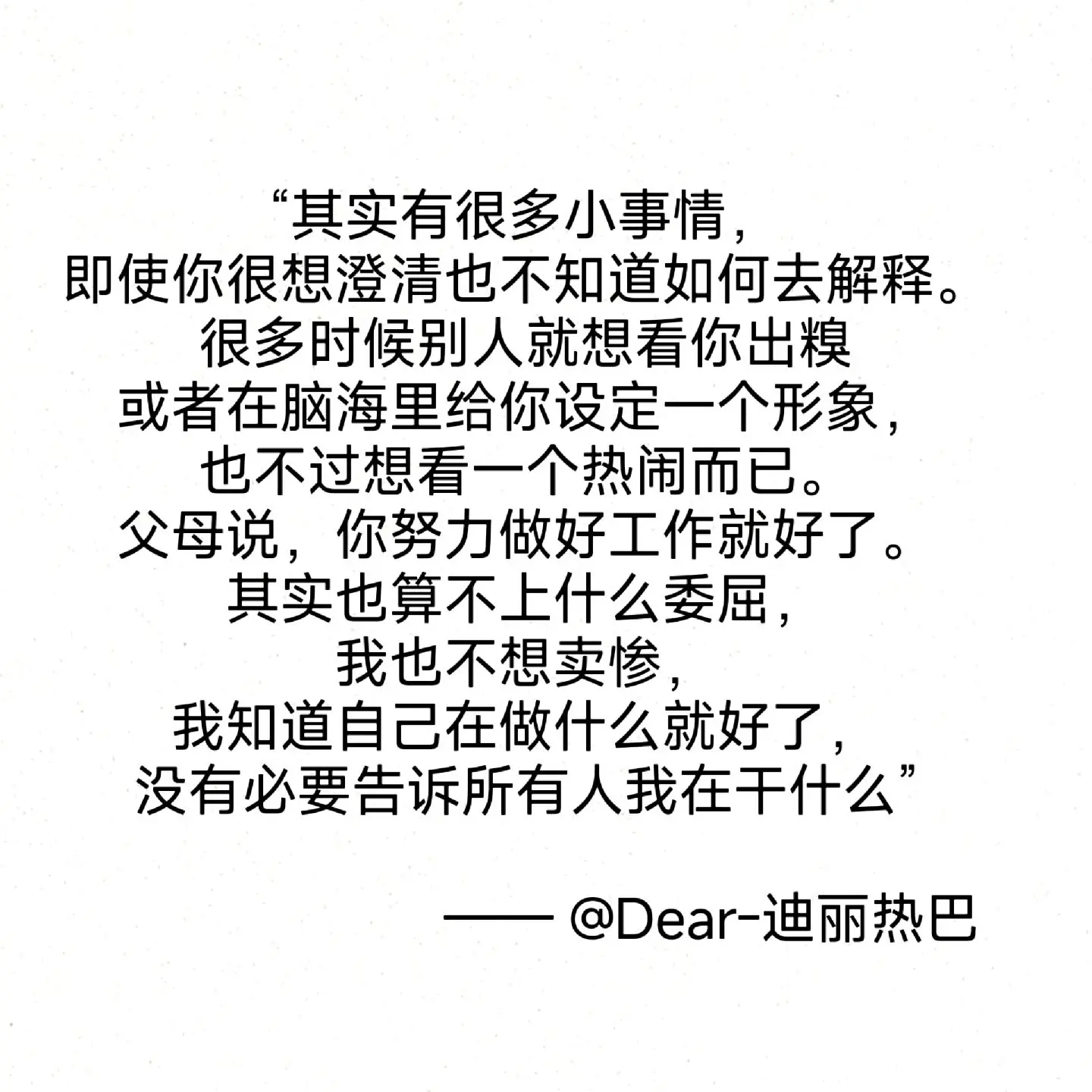 我没义务澄清你捏造的事实