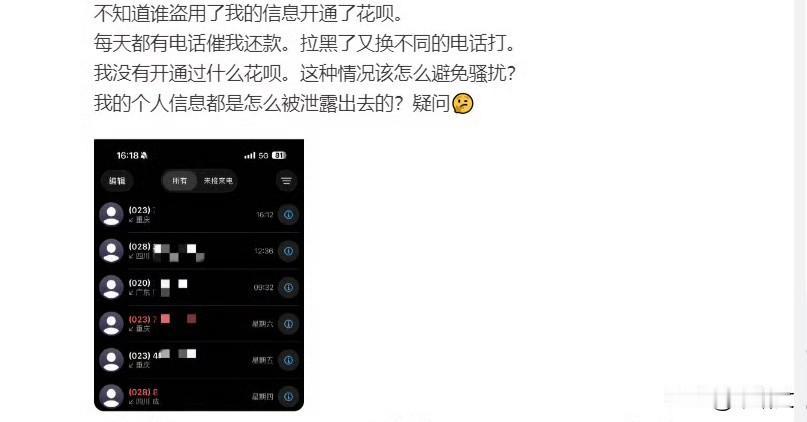 杜淳老婆信息被盗遭催债，个人信息泄露太坑人
 
信息被盗可不是小事，杜淳老婆就遇
