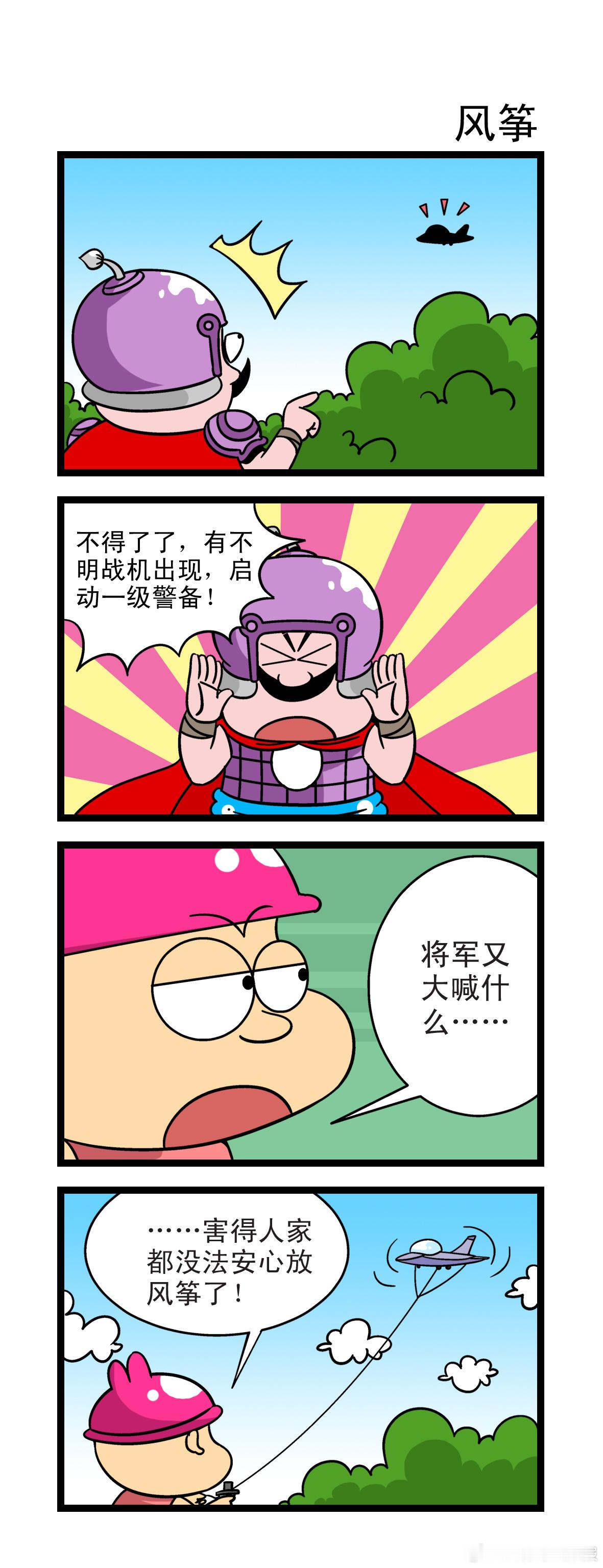 #幽默下午茶# 将军下一步怕不是要去投诉那户商家？（漫画/唐海峰） ​​​