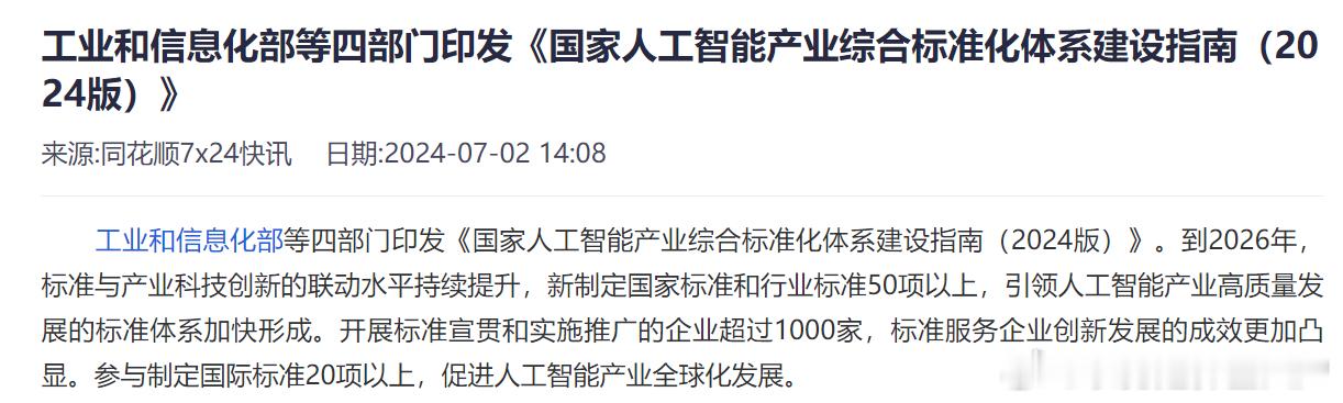 周四的会，关注一下 ​​​