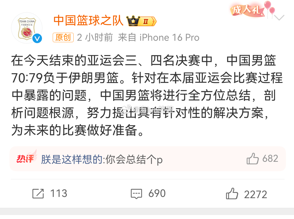 任何一个热爱中国篮球的球迷，谁不希望CBA和中国男篮的舆论环境能好一点呢？但是在