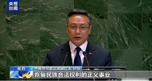 联合国大会上中方把话挑明：当年靠殖民发家的国家，该出来赔历史账了！
 
2026