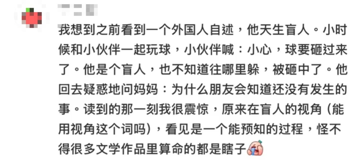 大早上的我领悟了什么，看见是一个能预知的过程，是一种超能力来的。 