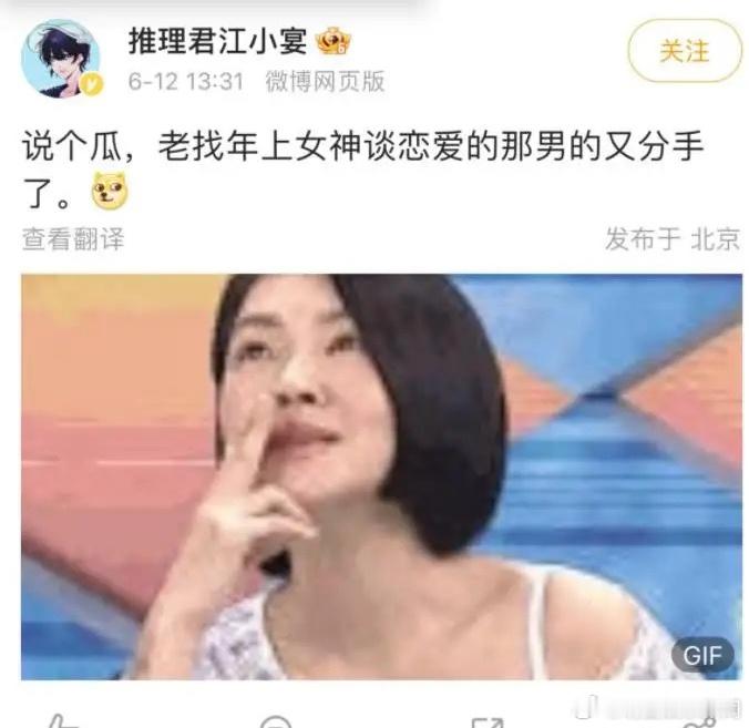#秦岚魏大勋 分手#狗仔爆料经常找年上女星谈恋爱的男的又分手了，网友猜测是魏大勋