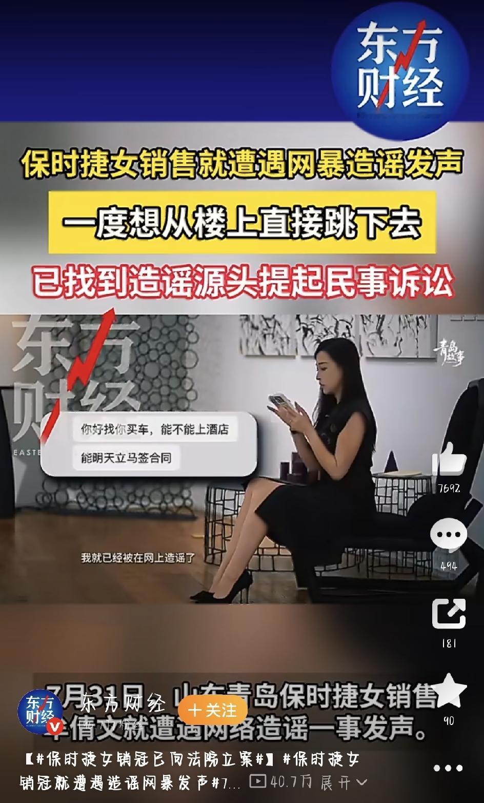 青岛保时捷销冠牟倩文，那个曾经靠实打实的业绩火出圈的姑娘，最近终于忍不住崩溃发声