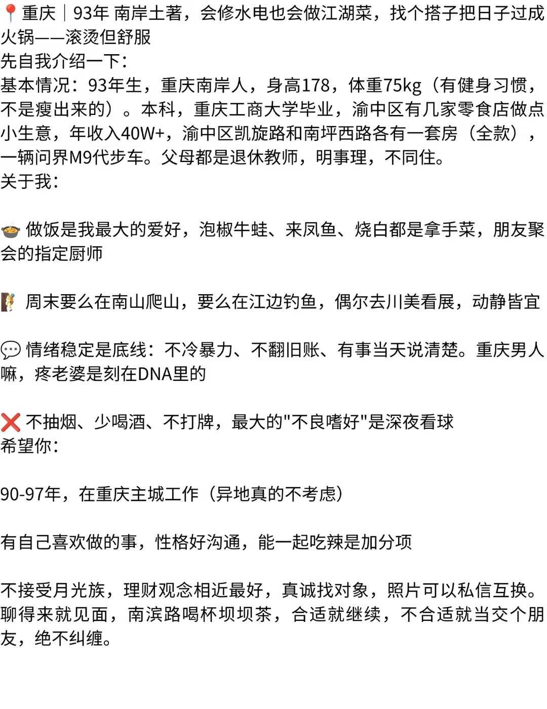 重庆96年男，真诚征婚
重庆 脱单交友 分配对象 以结婚为目的的恋爱 相亲交友 