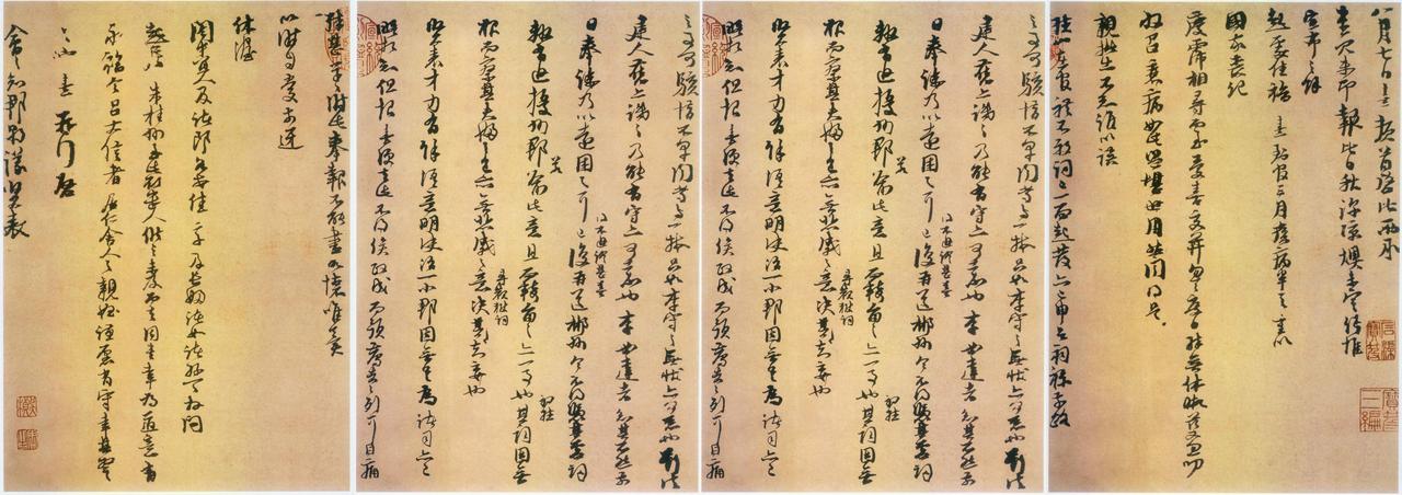 朱熹秋深帖书法欣赏