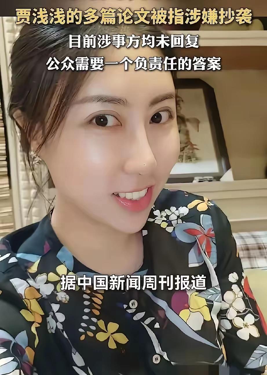 都在骂贾浅浅，根本就没必要。
人家拼爹，难道错了吗？凭什么十年寒窗，要胜过人家三