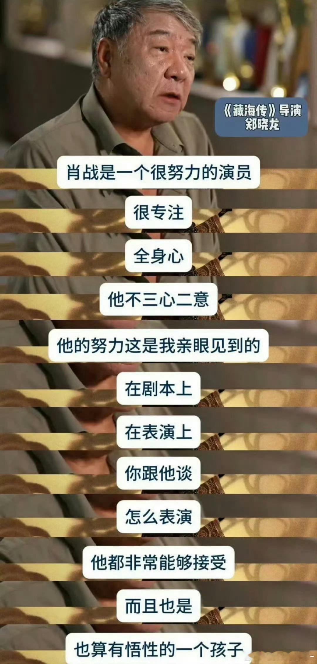 肖战金鹰掉提《藏海传》的实力与成绩毋庸置疑！作品说话远比热搜混战更有分量！ ​​