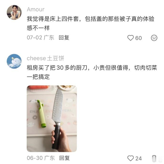 一分钱一分货，什么东西必须用好的贵的？ ​​​