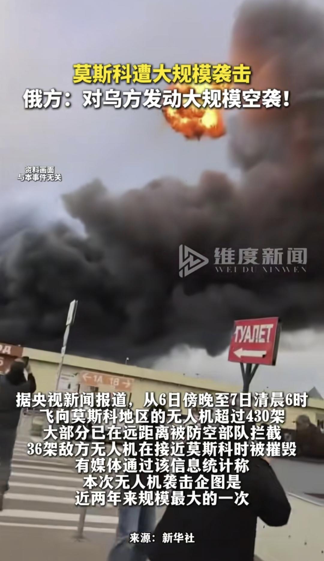 乌克兰对俄罗斯的反击强度拉满，特别是莫斯科这些核心地带，无人机数量是肯定管够的，