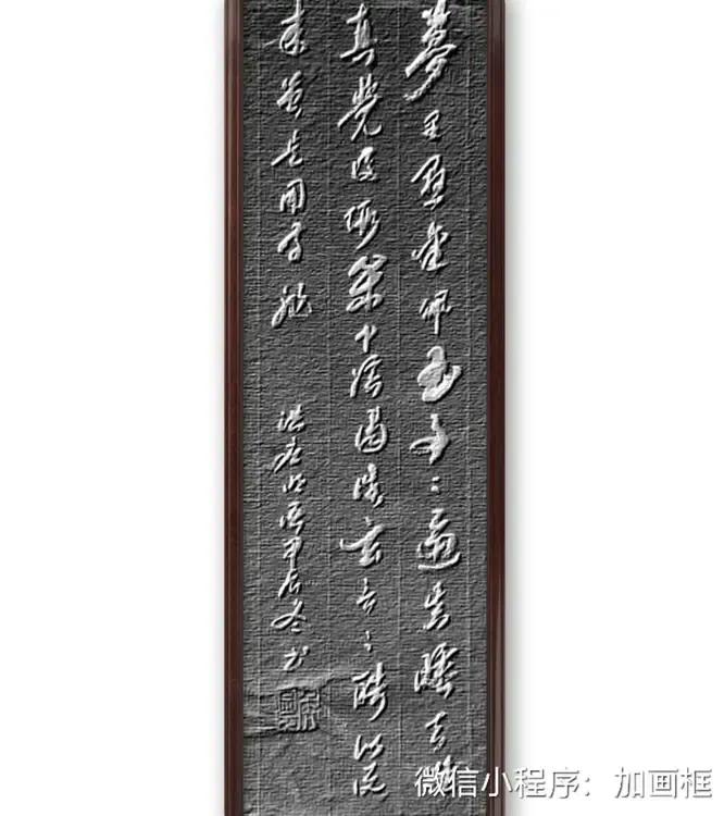 梦里悬金佩玉，事事逼真，睡去虽真觉后假；闲中演偈谈玄，言言酷似，说来虽是用时非。