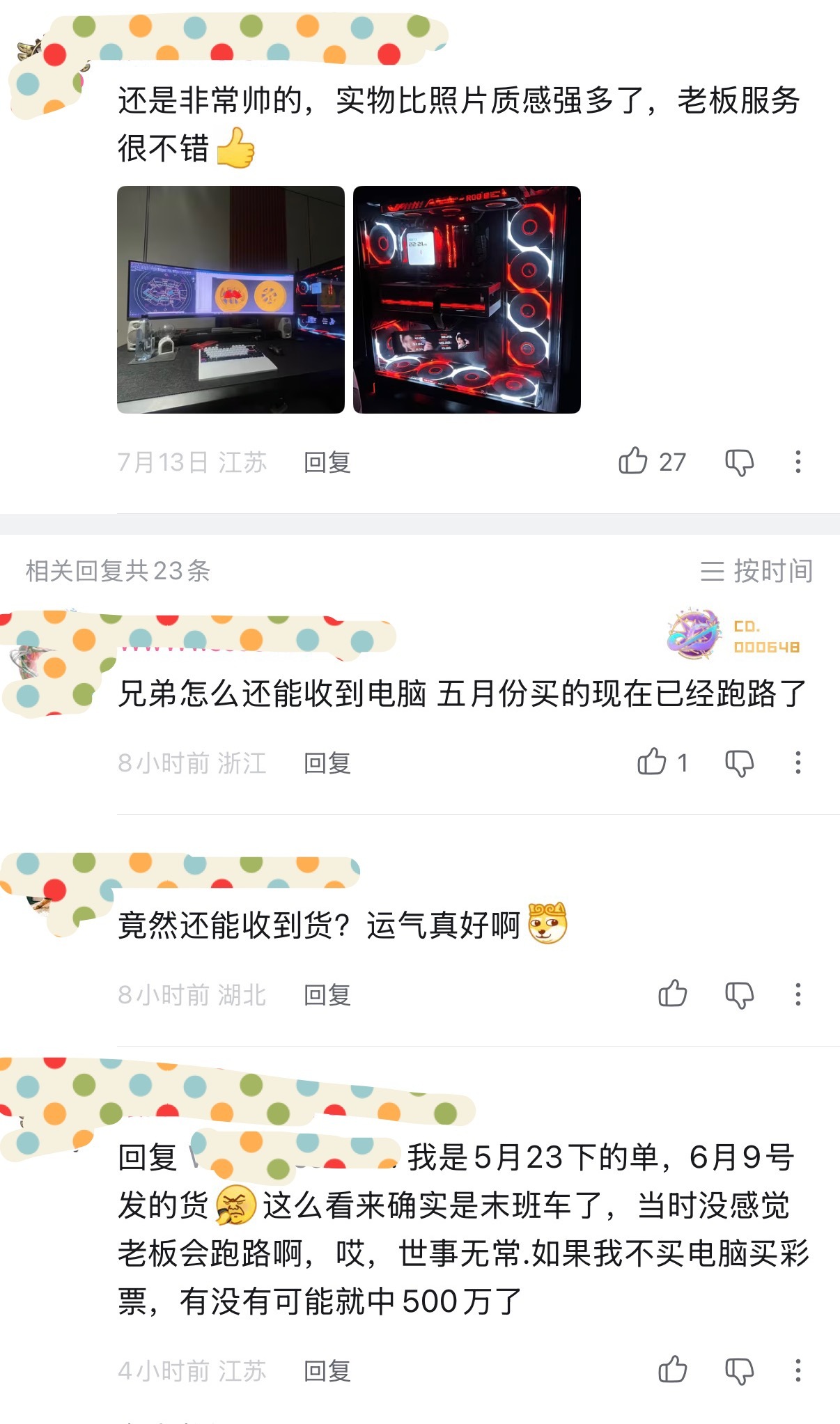 🔻贴吧网友分享：有装机up卷款跑路了。🔻装机也有期货吗？ 