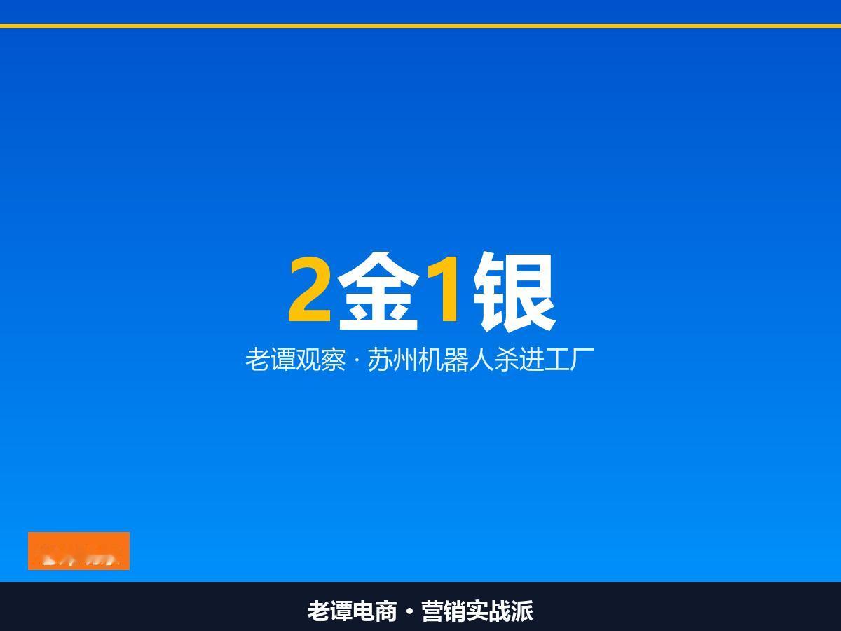 鹿明机器人夺2金1银   吴中重载机器人双臂50公斤
赛场炫技到工厂落地

第二
