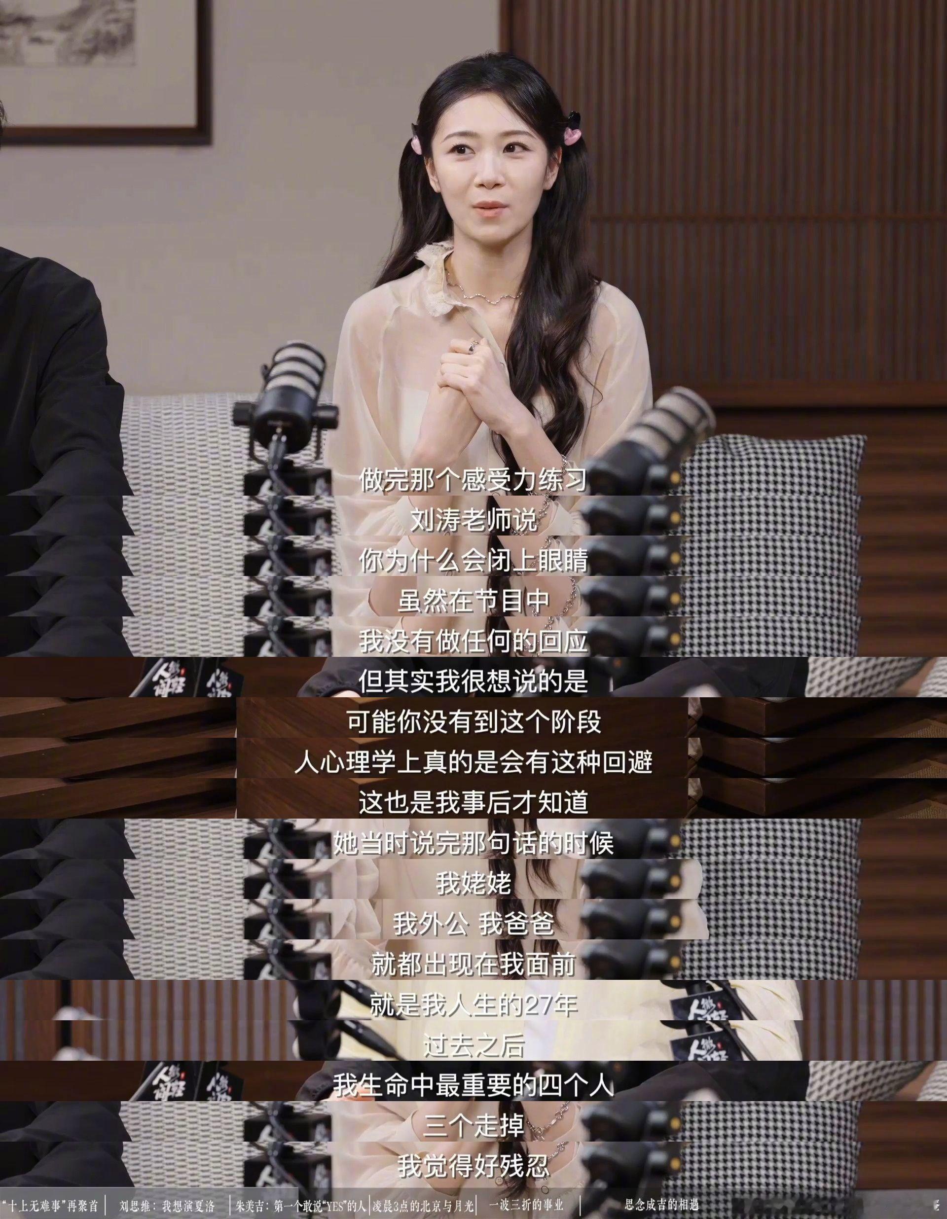 朱美吉最重要的4个亲人走了3个一个简单的闭眼动作，是朱美吉留给自己独有的情绪角落