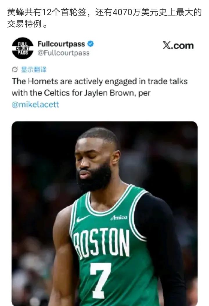 交易三球的目的
是想找一个更强的当家球星
黄蜂正与凯尔特人积极展开交易谈判，目标