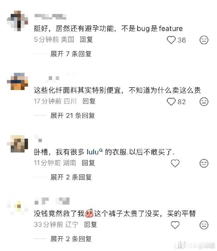 Lululemon被调查 什么叫“运动服装中可能是否含有“永久化学物质”？100