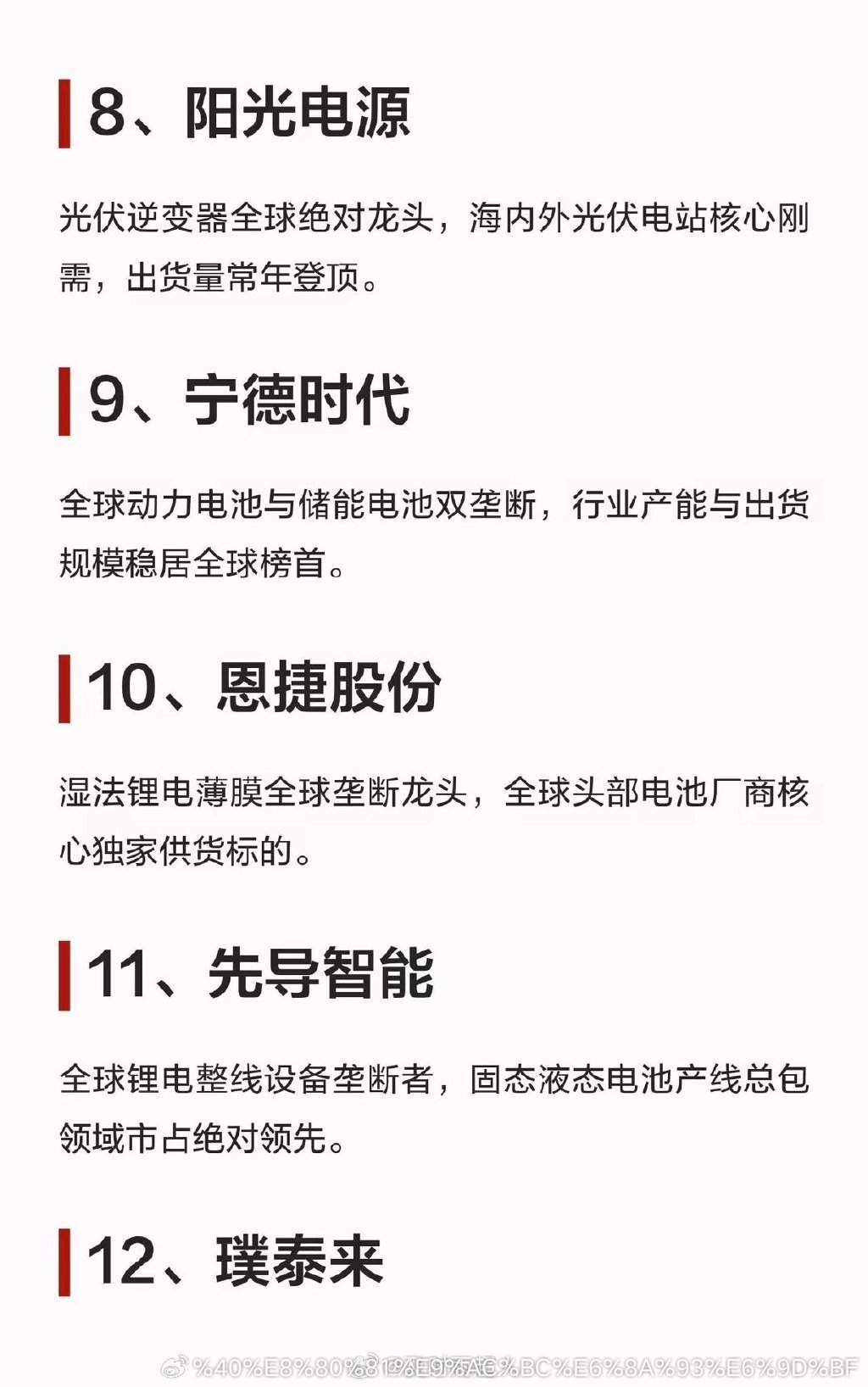 2026硬科技，具备垄断性的50大稀缺龙头 